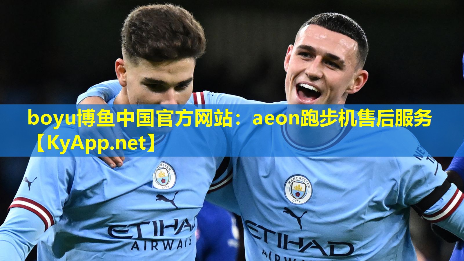 boyu博鱼中国官方网站：aeon跑步机售后服务